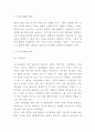 지구온난화의 원인 및 심각성과 지구온난화 해결방안 연구 및 나의견해 4페이지