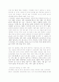 지구온난화의 원인 및 심각성과 지구온난화 해결방안 연구 및 나의견해 6페이지