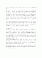 지구온난화의 원인 및 심각성과 지구온난화 해결방안 연구 및 나의견해 9페이지