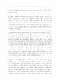 지구온난화의 원인 및 심각성과 지구온난화 해결방안 연구 및 나의견해 11페이지
