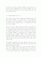 지구온난화의 원인 및 심각성과 지구온난화 해결방안 연구 및 나의견해 12페이지