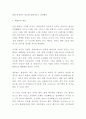 지구온난화의 원인 및 심각성과 지구온난화 해결방안 연구 및 나의견해 13페이지