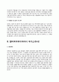멀티미디어디자이너 자기소개서 4페이지