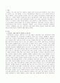 국민연금은 3대 크레딧 제도를 운용하고 있는데 3대 크레딧 제도의 문제와 필요성 개선점을 작성하시오 2페이지