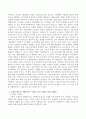 국민연금은 3대 크레딧 제도를 운용하고 있는데 3대 크레딧 제도의 문제와 필요성 개선점을 작성하시오 3페이지