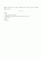 산업화 이전의 청소년 보호와 산업화 이후의 청소년 보호의 차이점에 대해 논하시오 1페이지