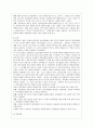 [방통대 유아교육과 4학년 정신건강론 공통] 자신에 대한 포괄적 인식(자아개념)을 살펴보고 이를 교재 및 멀티미디어 강의에서 소개된 자아개념 관련 이론들을 활용하여 분석 및 정리하시오 3페이지