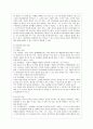 [방통대 유아교육과 4학년 정신건강론 공통] 자신에 대한 포괄적 인식(자아개념)을 살펴보고 이를 교재 및 멀티미디어 강의에서 소개된 자아개념 관련 이론들을 활용하여 분석 및 정리하시오 5페이지