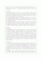 [방통대 유아교육과 4학년 정신건강론 공통] 자신에 대한 포괄적 인식(자아개념)을 살펴보고 이를 교재 및 멀티미디어 강의에서 소개된 자아개념 관련 이론들을 활용하여 분석 및 정리하시오 8페이지