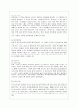 [방통대 유아교육과 4학년 정신건강론 공통] 자신에 대한 포괄적 인식(자아개념)을 살펴보고 이를 교재 및 멀티미디어 강의에서 소개된 자아개념 관련 이론들을 활용하여 분석 및 정리하시오 10페이지