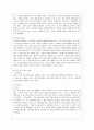 [방통대 유아교육과 4학년 정신건강론 공통] 자신에 대한 포괄적 인식(자아개념)을 살펴보고 이를 교재 및 멀티미디어 강의에서 소개된 자아개념 관련 이론들을 활용하여 분석 및 정리하시오 12페이지