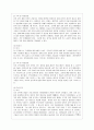 [방통대 유아교육과 4학년 정신건강론 공통] 자신에 대한 포괄적 인식(자아개념)을 살펴보고 이를 교재 및 멀티미디어 강의에서 소개된 자아개념 관련 이론들을 활용하여 분석 및 정리하시오 13페이지