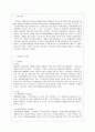 [방통대 행정학과 4학년 통치의 기본구조 A형] 국무총리의 권한을 기술하시기 바랍니다 2페이지