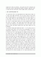 중소기업경영론-소점포사업계획서] 자신이 새로운 소상공업을 창업한다고 생각하고 소점포 사업계획서를 작성해보시오 3페이지