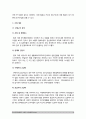중소기업경영론-소점포사업계획서] 자신이 새로운 소상공업을 창업한다고 생각하고 소점포 사업계획서를 작성해보시오 4페이지