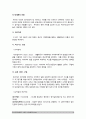 중소기업경영론-소점포사업계획서] 자신이 새로운 소상공업을 창업한다고 생각하고 소점포 사업계획서를 작성해보시오 5페이지