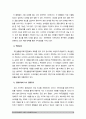 중소기업경영론-소점포사업계획서] 자신이 새로운 소상공업을 창업한다고 생각하고 소점포 사업계획서를 작성해보시오 9페이지