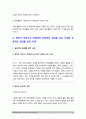 취미와예술A형] 교재2장 현대인의 삶과 취미 취미가 직업으로 연결되어 긍정적인 결과를 낳은 사례와 부정적인 결과를 낳은 사례 상반된 결과가 생기게 된 배경 6페이지