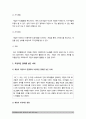 취미와예술A형] 교재2장 현대인의 삶과 취미 취미가 직업으로 연결되어 긍정적인 결과를 낳은 사례와 부정적인 결과를 낳은 사례 상반된 결과가 생기게 된 배경 7페이지