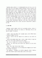 취미와예술A형] 교재2장 현대인의 삶과 취미 취미가 직업으로 연결되어 긍정적인 결과를 낳은 사례와 부정적인 결과를 낳은 사례 상반된 결과가 생기게 된 배경 8페이지