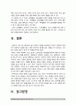 취미와예술A형] 교재2장 현대인의 삶과 취미 취미가 직업으로 연결되어 긍정적인 결과를 낳은 사례와 부정적인 결과를 낳은 사례 상반된 결과가 생기게 된 배경 11페이지