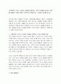 가족문제가 드러난 드라마나 영화를 선정하여 가족의 문제를 파악하고 문제를 해결하기 위해 어떠한 가족복지적 개입을 할 수 있을지 제시해 봅니다 2페이지