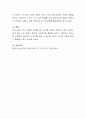 노년기의 발달특성과 정신건강에 대해 논하시오 4페이지