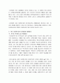 다문화 사회의 문제점을 파악하고 해결방안을 제시하시오 3페이지