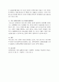 다문화 사회의 문제점을 파악하고 해결방안을 제시하시오 4페이지
