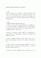 사회복지사의 활동 영역에 대하여 이야기 해보시오 2페이지