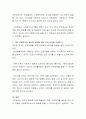 사회복지사의 활동 영역에 대하여 이야기 해보시오 3페이지