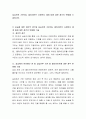실습전후 기관이나 클라이언트 사회복지 체계 등에 대한 생각의 변화를 기술하시오 2페이지