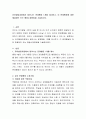 유아발달과정에서 일어나는 문제행동 1개를 제시하고 이 문제행동에 대한 해결방안 또는 행동수정방법을 기술하시오 2페이지