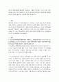 자신의 애착유형을 예상하여 기술하고 그렇게 생각하는 근거가 되는 과거 경험을 2가지 이상 나열한 후 자신의 애착유형이 현재의 대인관계에 영향을 미치는 부분을 예(2가지 이상)를 들어 제시하시오 2페이지