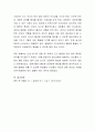 자신의 애착유형을 예상하여 기술하고 그렇게 생각하는 근거가 되는 과거 경험을 2가지 이상 나열한 후 자신의 애착유형이 현재의 대인관계에 영향을 미치는 부분을 예(2가지 이상)를 들어 제시하시오 4페이지