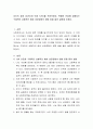 자신의 장점 30가지와 단점 5가지를 적어보세요 2페이지