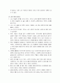 자신의 장점 30가지와 단점 5가지를 적어보세요 3페이지
