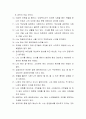 자신의 장점 30가지와 단점 5가지를 적어보세요 4페이지