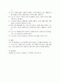 자신의 장점 30가지와 단점 5가지를 적어보세요 5페이지