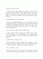 부산대학교병원(부산대병원) 간호사(간호직) 자기소개서 작성요령 및 면접질문 답변방법 6페이지