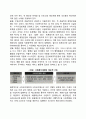 [재정관리의 개념] 재정관리의 의의 사회복지재정과 사회복지예산 2페이지