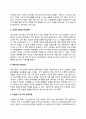 LG이노텍 자소서 작성법 및 면접질문 답변방법 LG이노텍 자기소개서 작성요령과 1분 스피치 4페이지