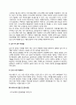 LG이노텍 자소서 작성법 및 면접질문 답변방법 LG이노텍 자기소개서 작성요령과 1분 스피치 5페이지