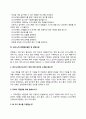 LG이노텍 자소서 작성법 및 면접질문 답변방법 LG이노텍 자기소개서 작성요령과 1분 스피치 6페이지