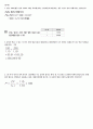 방통대 금융상품과 재테크 간단요약정리 4페이지