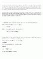 방통대 금융상품과 재테크 간단요약정리 6페이지