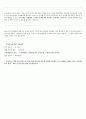 방통대 금융상품과 재테크 간단요약정리 8페이지
