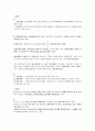 방통대 금융투자와 재테크 요약정리 A+ 직접했습니다 2페이지