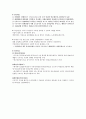방통대 금융투자와 재테크 요약정리 A+ 직접했습니다 8페이지
