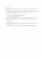 방통대 금융투자와 재테크 요약정리 A+ 직접했습니다 10페이지